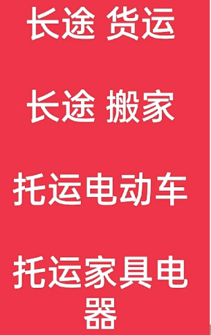 湖州到泽库搬家公司-湖州到泽库长途搬家公司